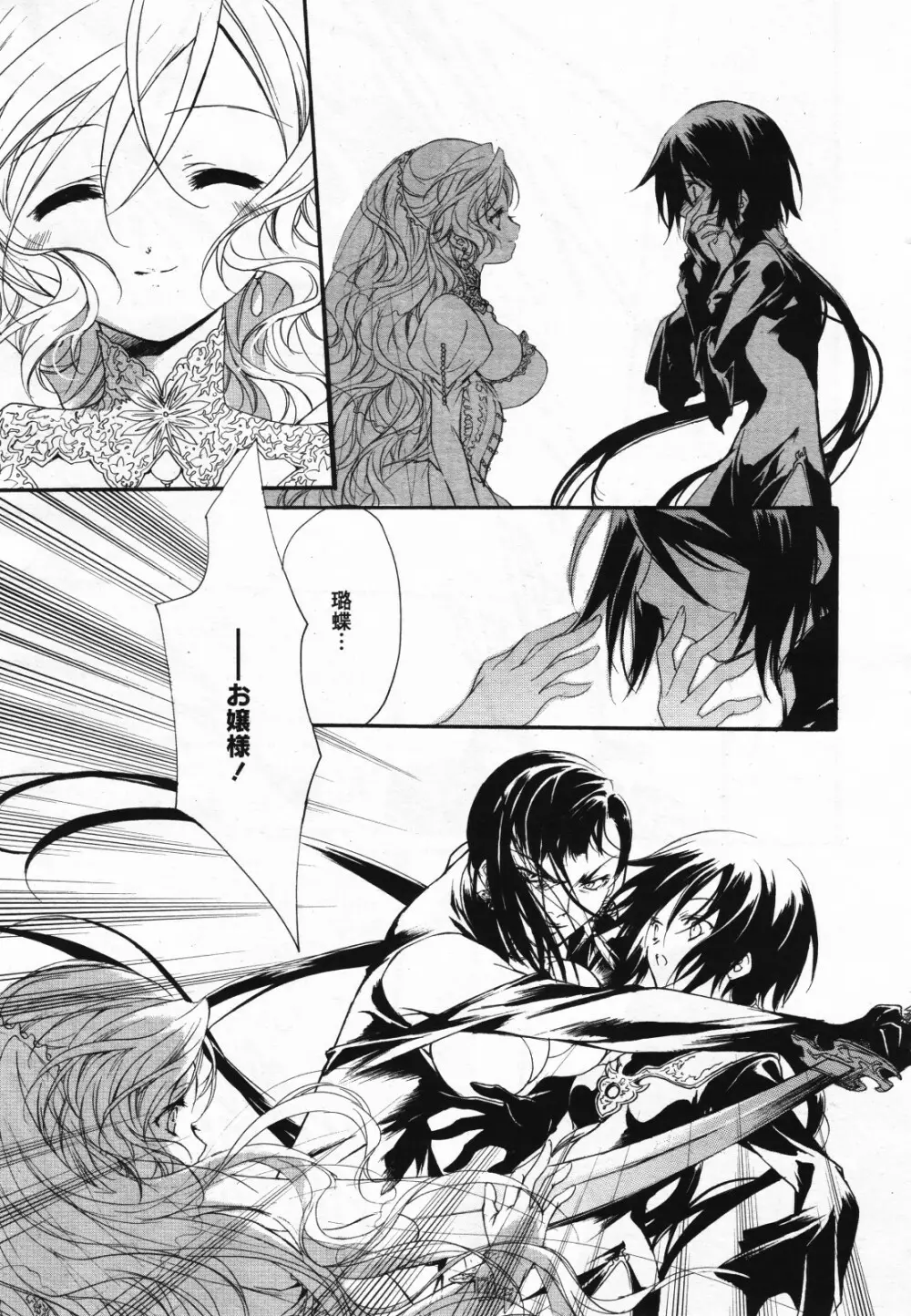 コミック百合姫S vol.12 276ページ