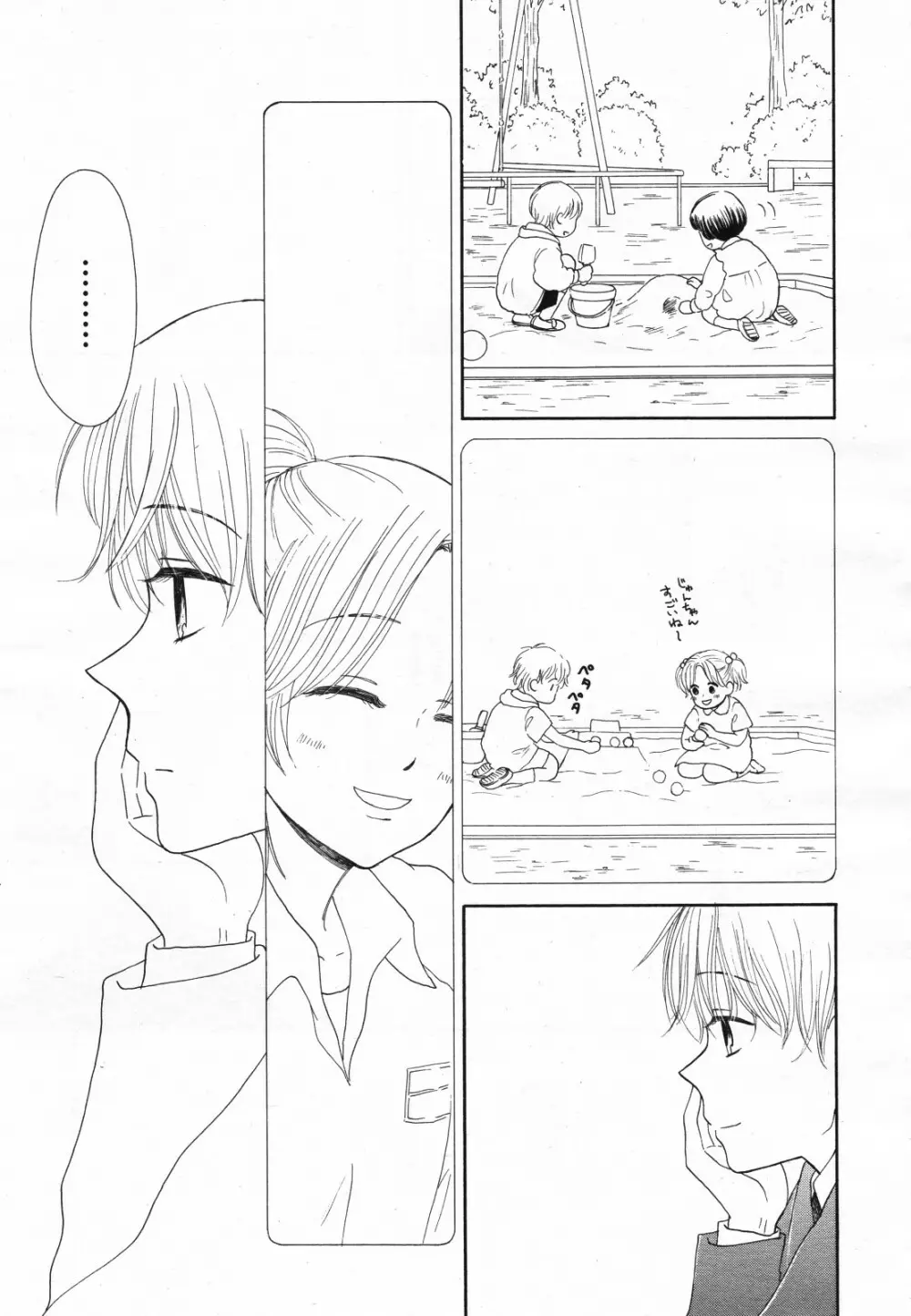 コミック百合姫S vol.12 310ページ