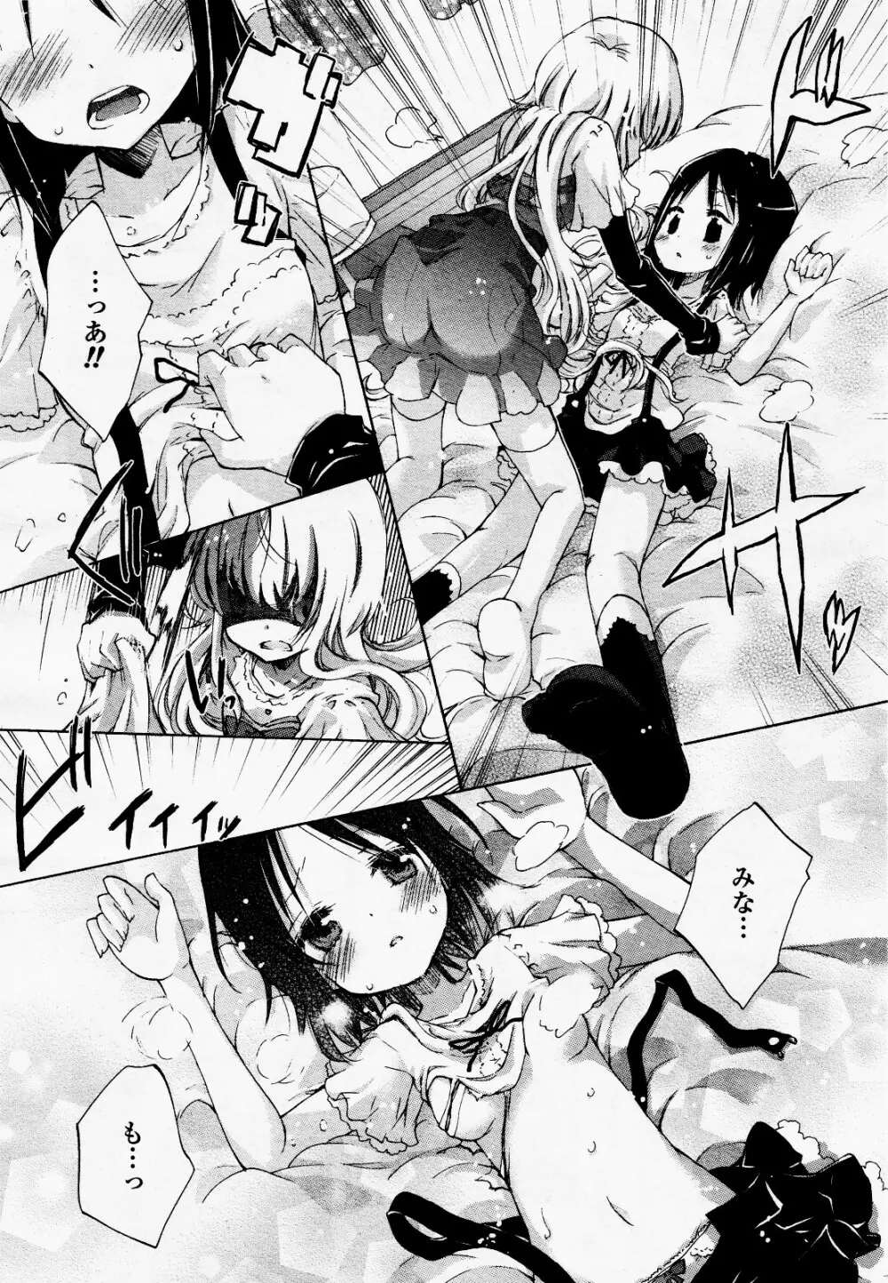 コミック百合姫S vol.12 35ページ
