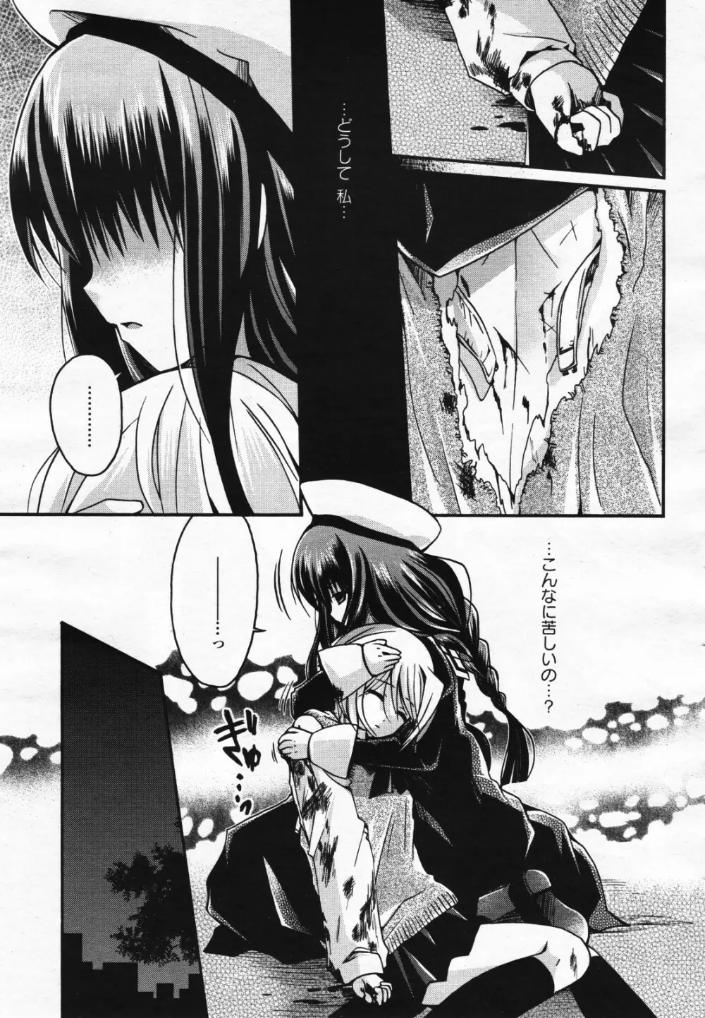 コミック百合姫S vol.12 358ページ