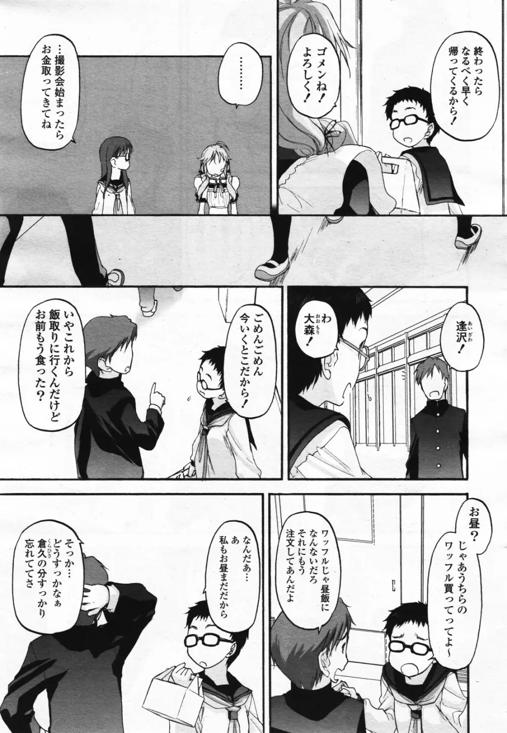 コミック百合姫S vol.12 392ページ