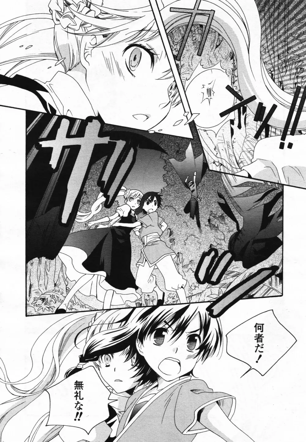 コミック百合姫S vol.12 443ページ