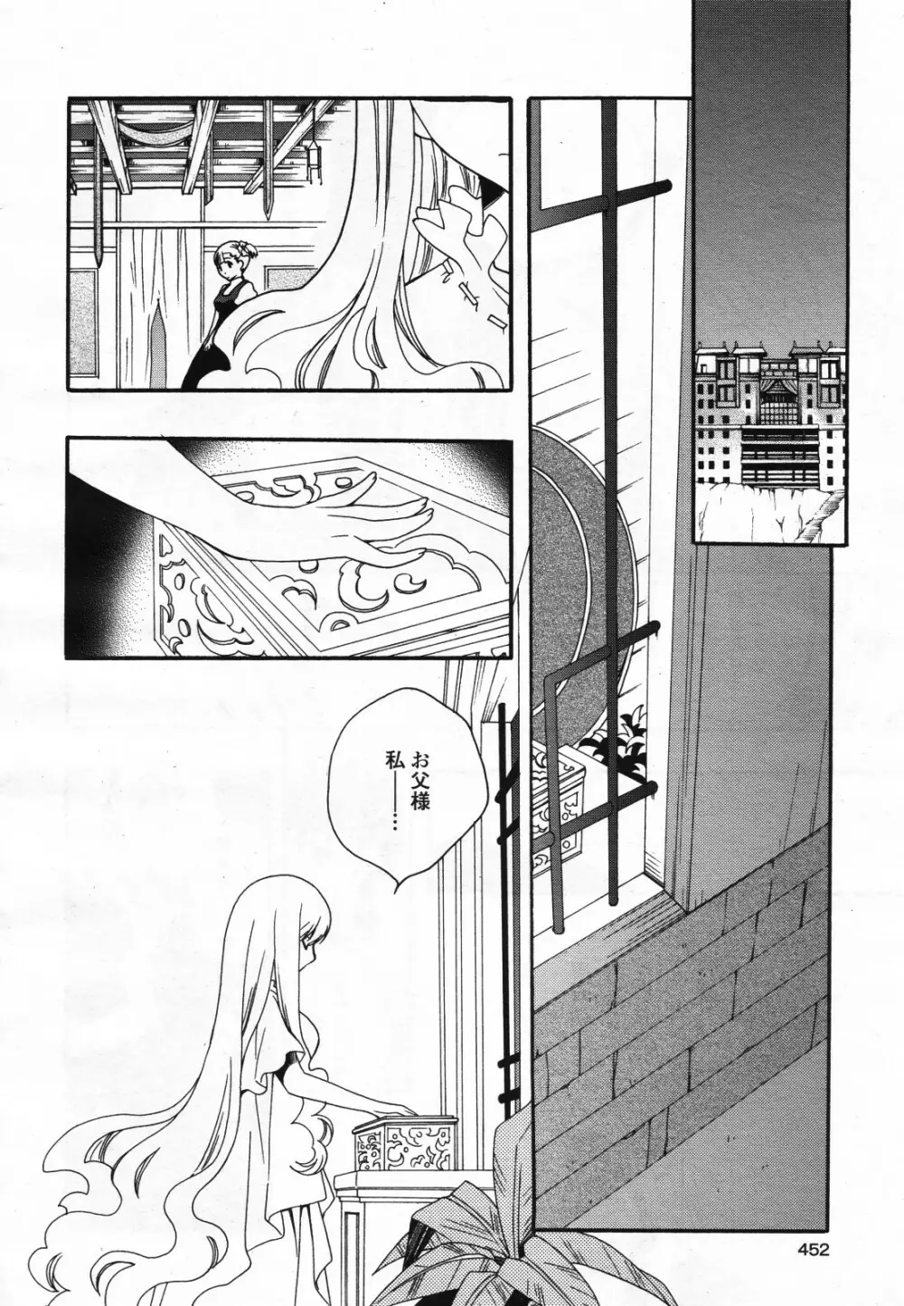 コミック百合姫S vol.12 453ページ