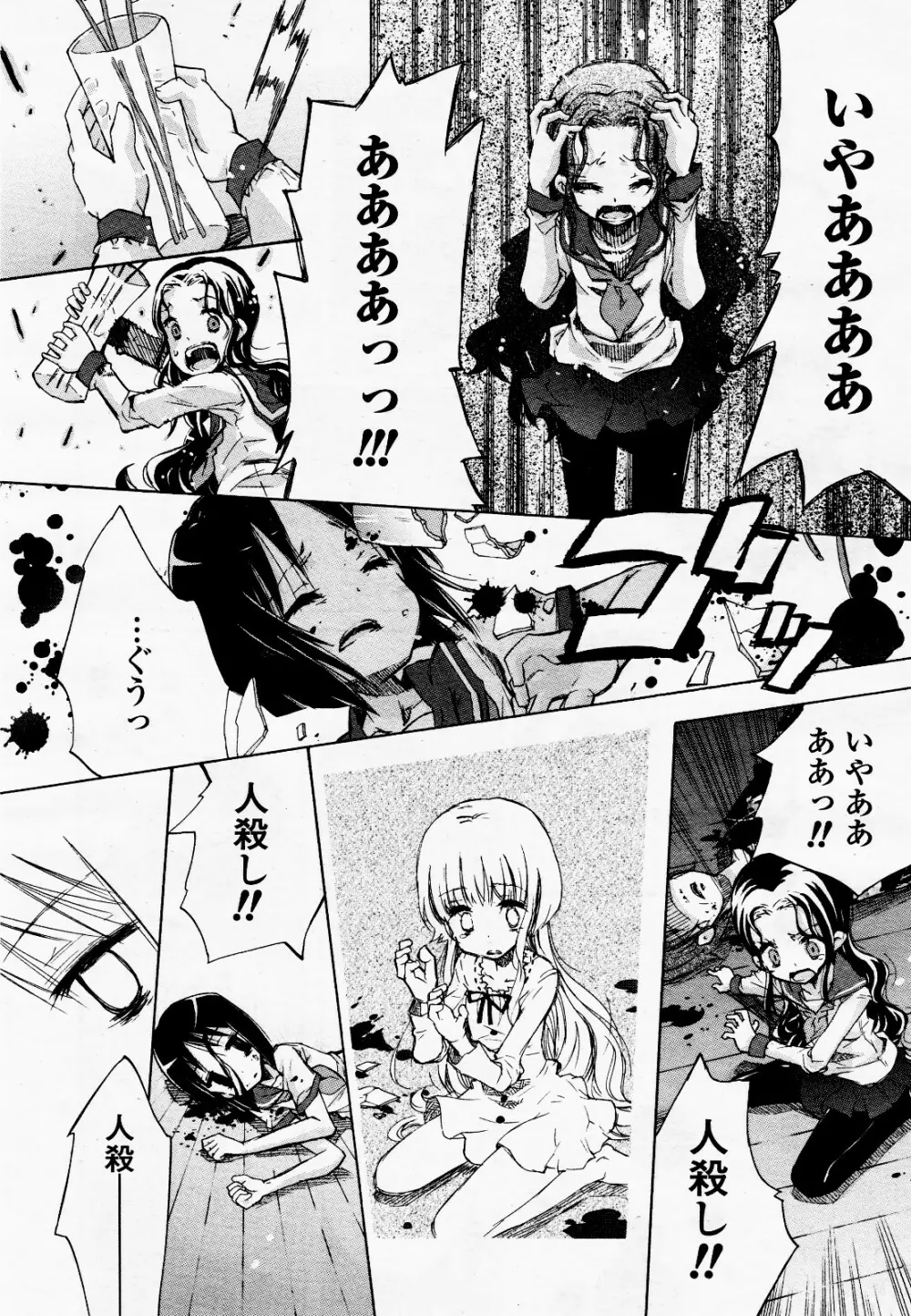 コミック百合姫S vol.12 50ページ