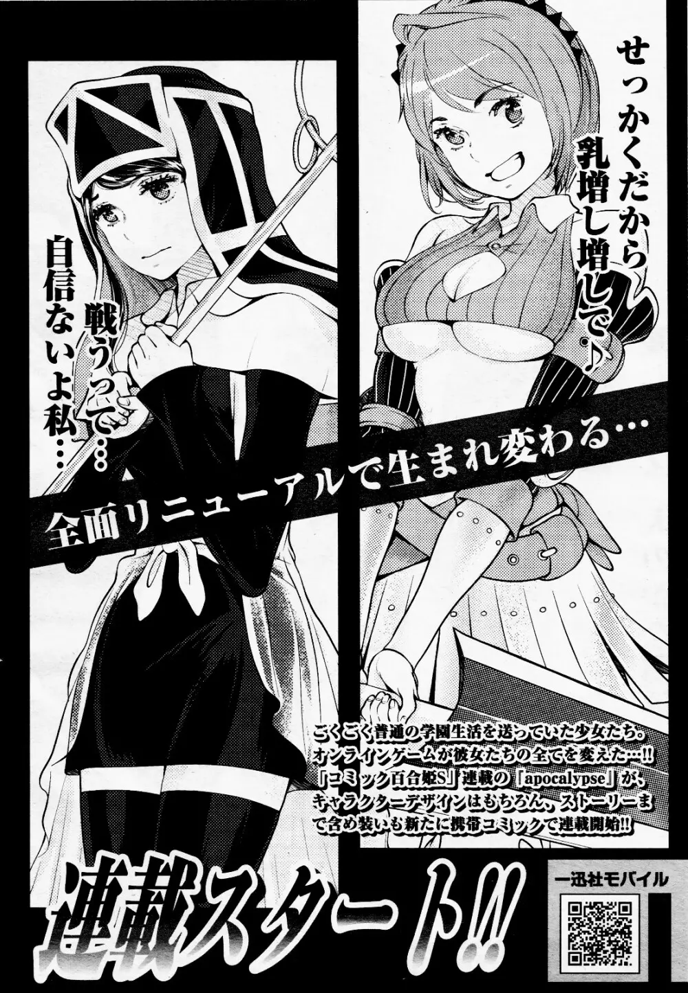 コミック百合姫S vol.12 55ページ