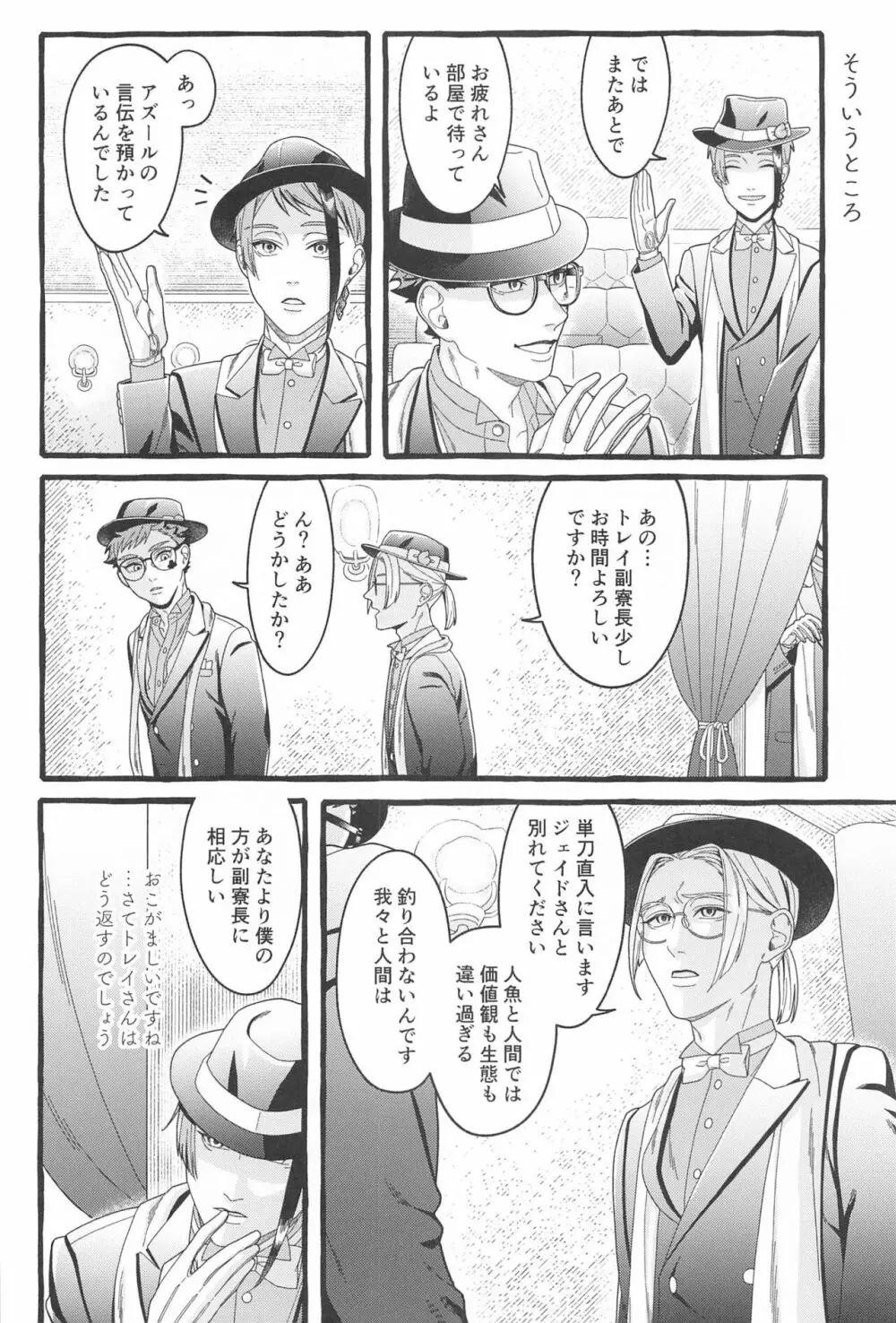 Oniaino Futari 17ページ