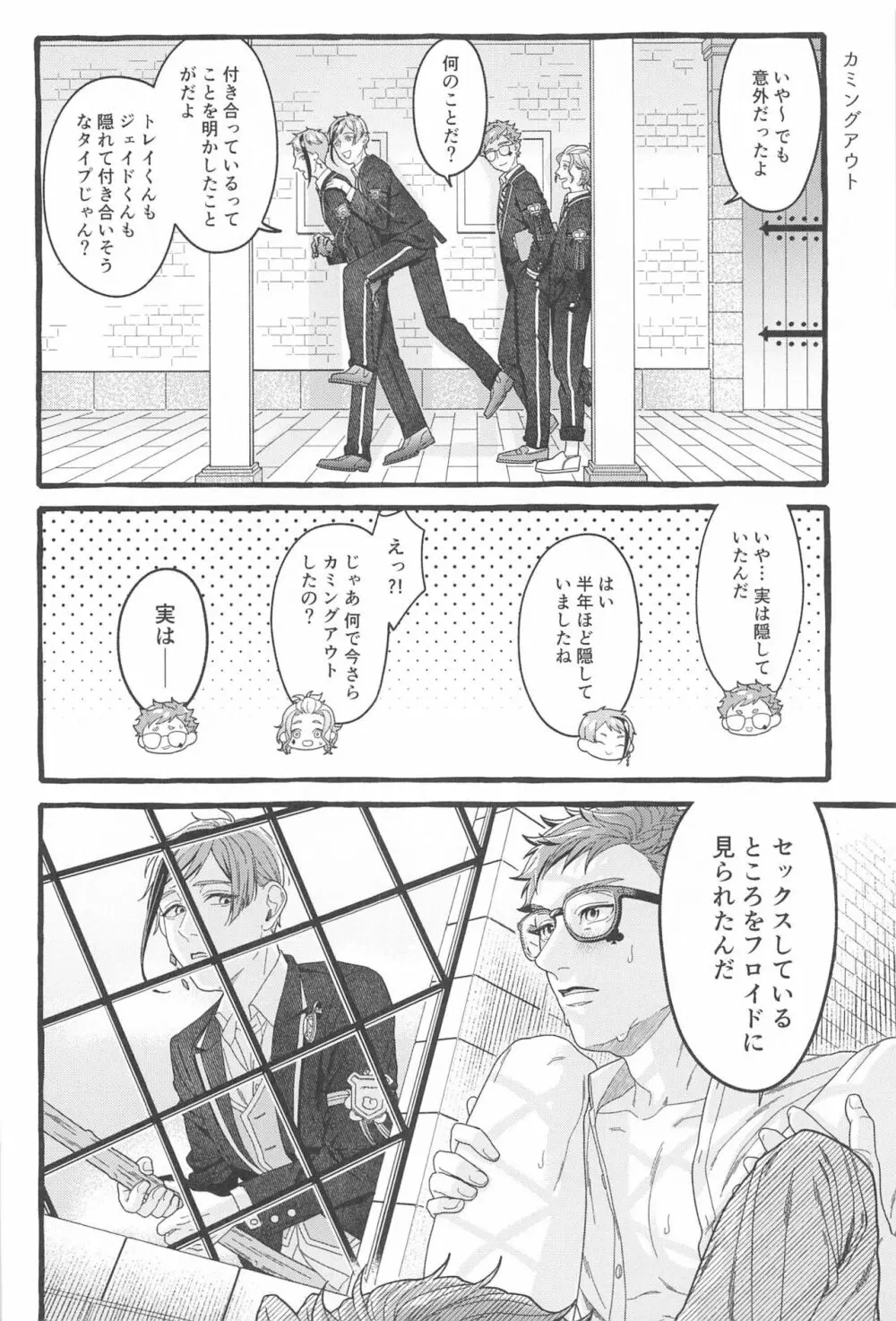 Oniaino Futari 7ページ