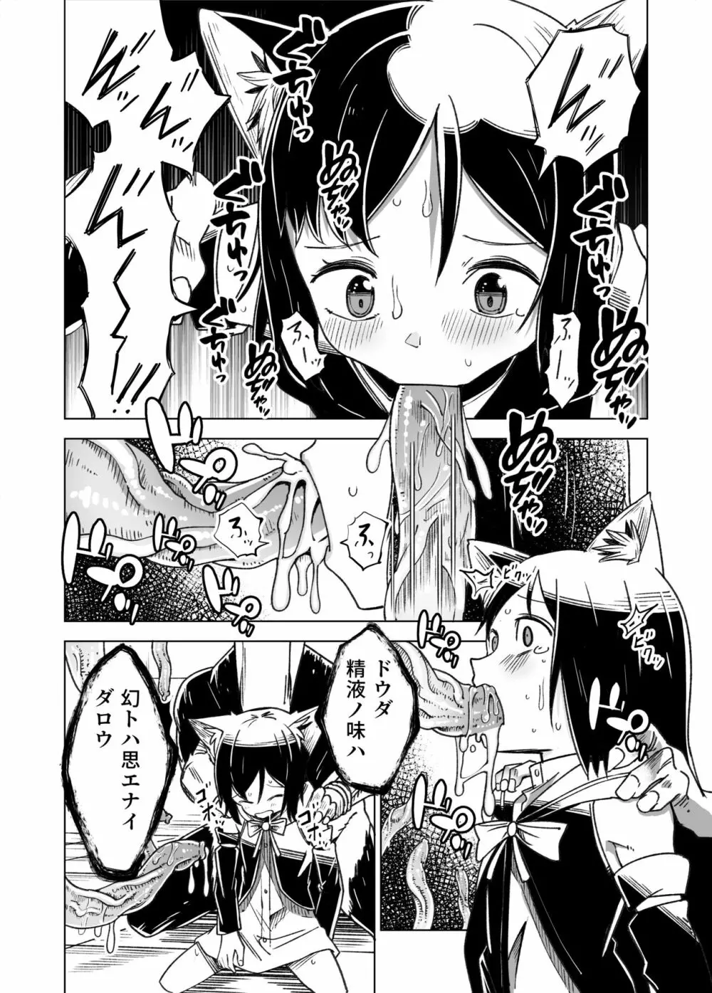 邪淫塔の冒険者2 ～幻魔に敗北した少女魔法師 編～ 13ページ