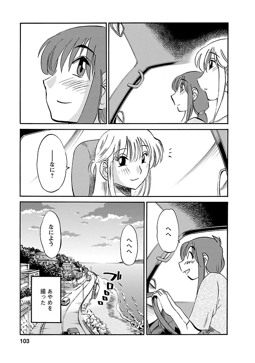 ひるがお 3 103ページ