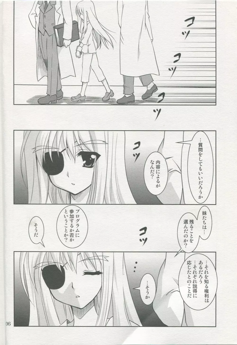 魔法少女マジカルSEED No.5 5ページ