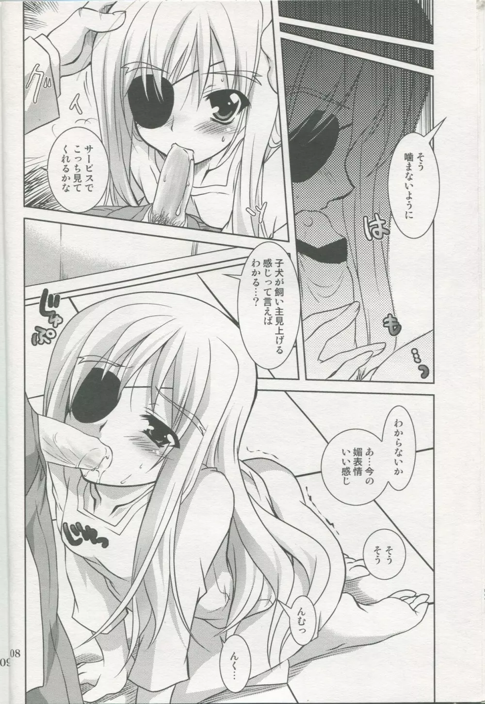 魔法少女マジカルSEED No.5 7ページ