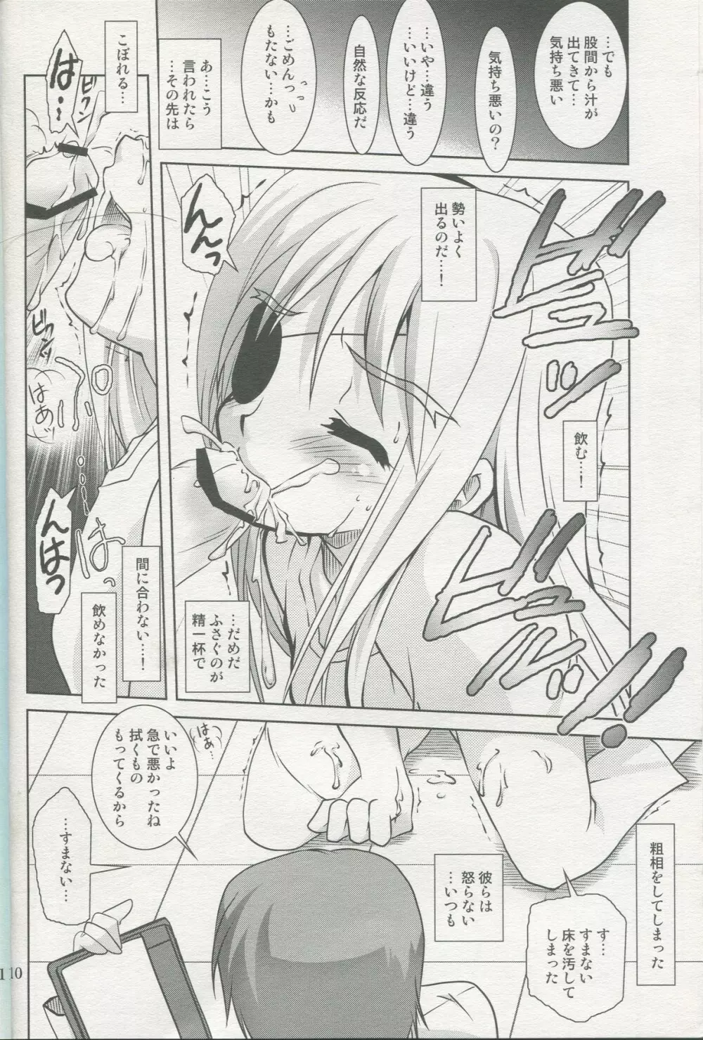 魔法少女マジカルSEED No.5 9ページ