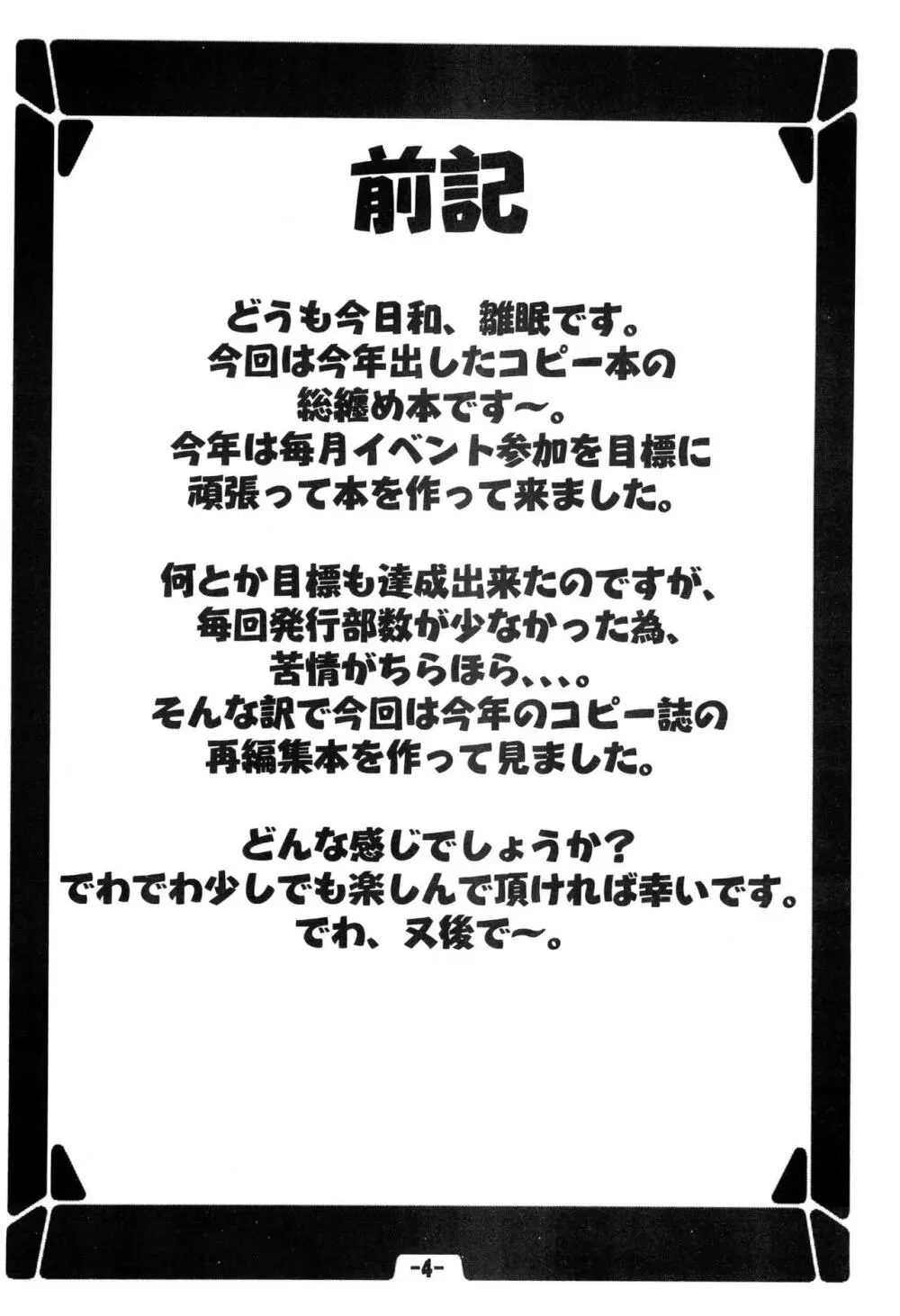 雛屋通信簿DX Vol.1 6ページ
