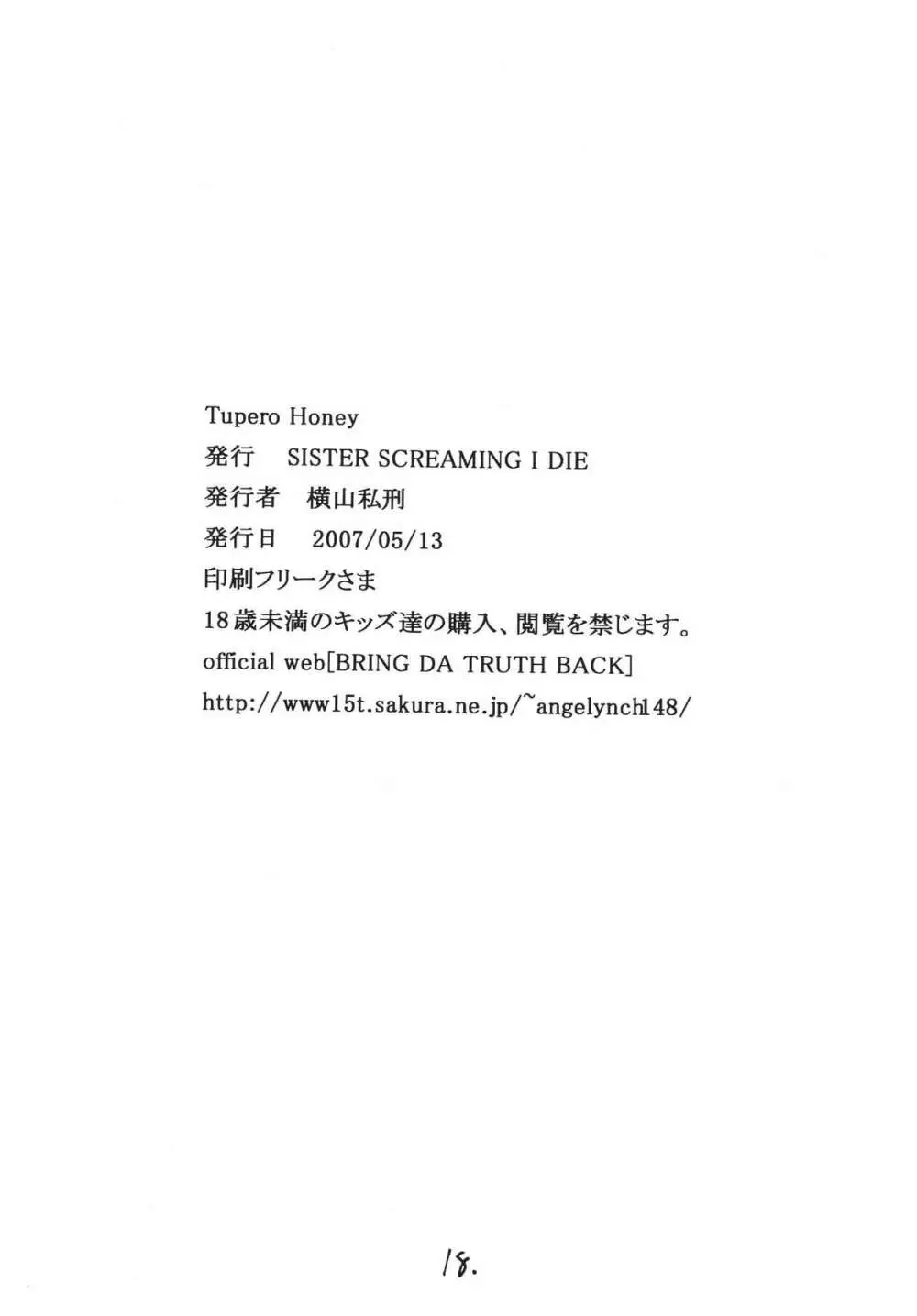 TUPERO HONEY 18ページ