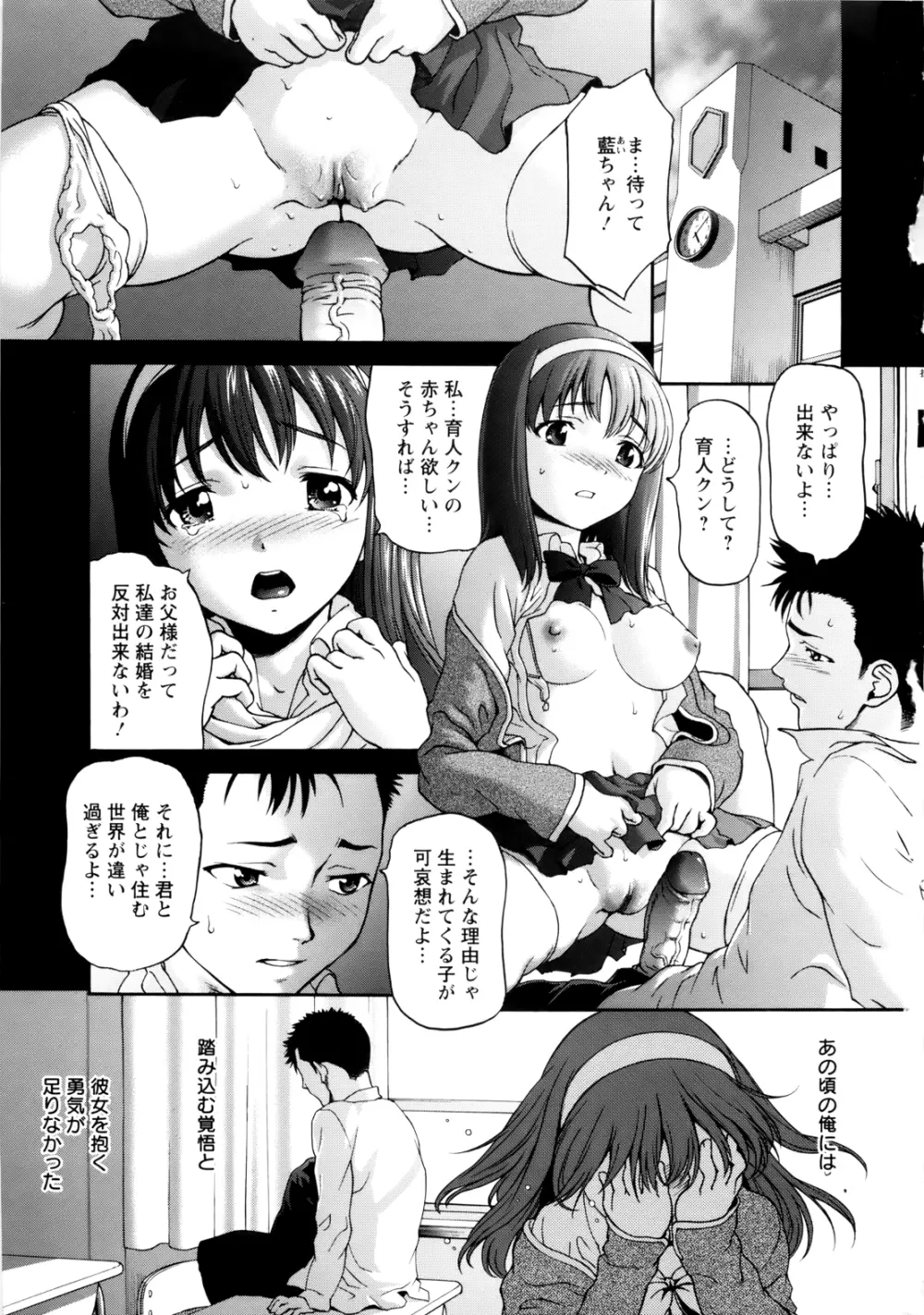 ぱいぱいん 11ページ