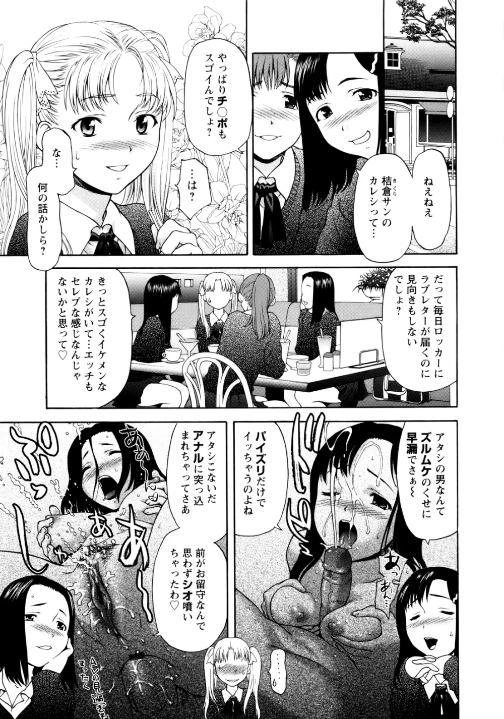 ぱいぱいん 113ページ