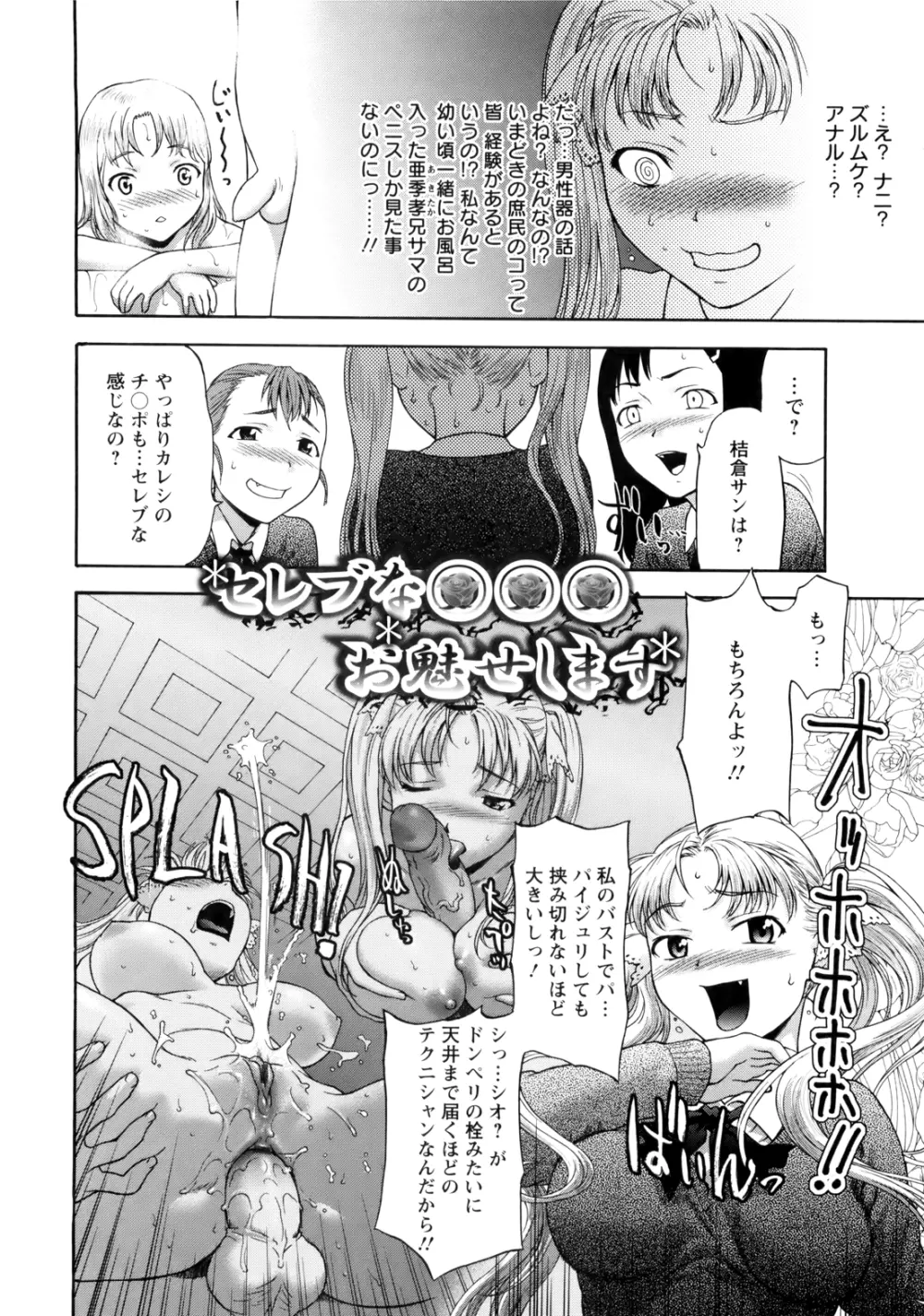 ぱいぱいん 114ページ