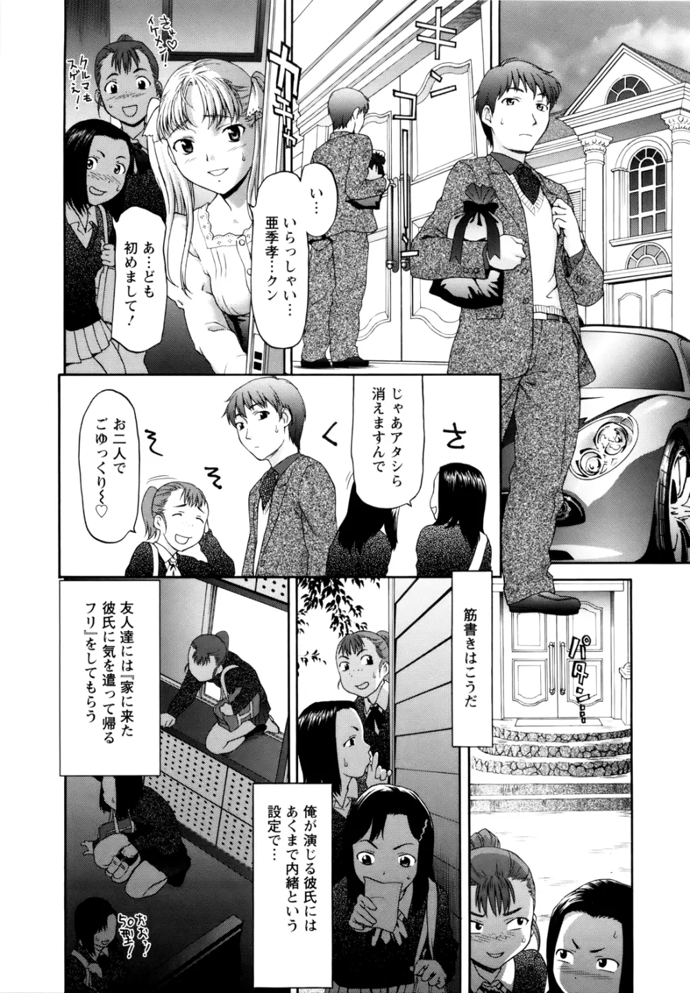 ぱいぱいん 117ページ