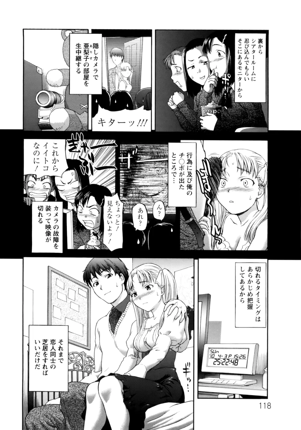 ぱいぱいん 118ページ