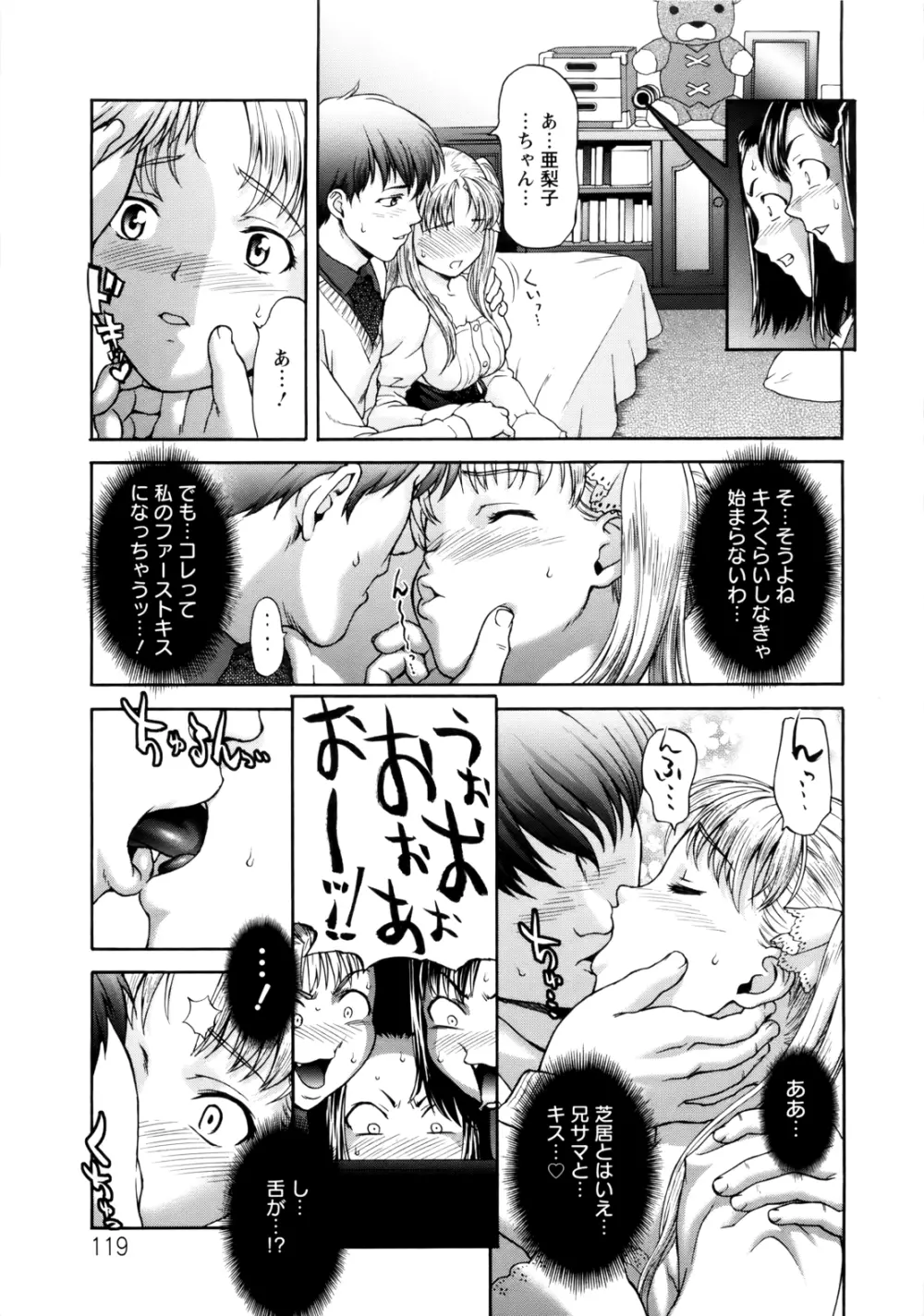 ぱいぱいん 119ページ