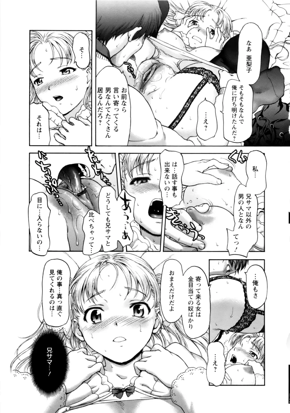 ぱいぱいん 123ページ