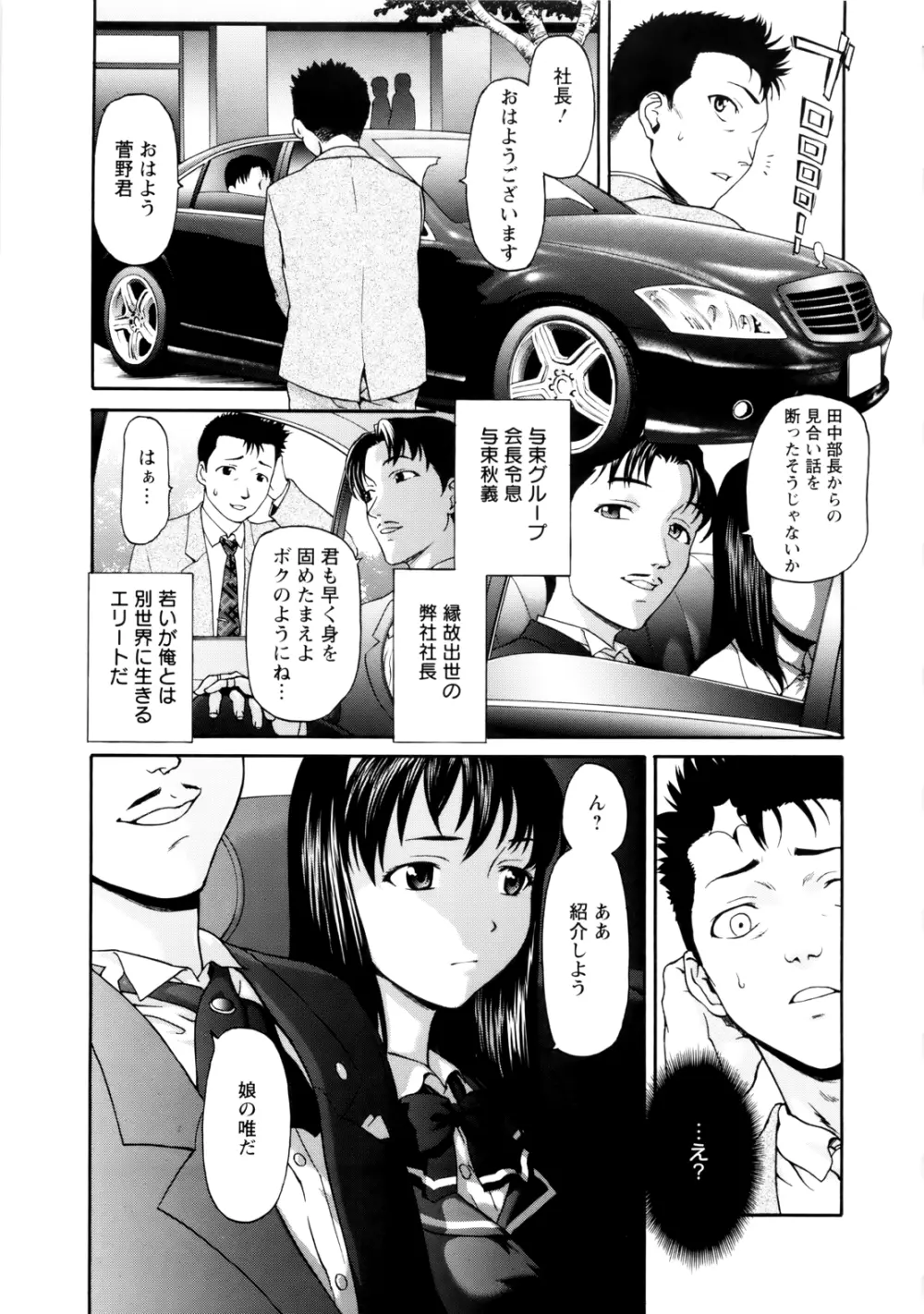 ぱいぱいん 13ページ