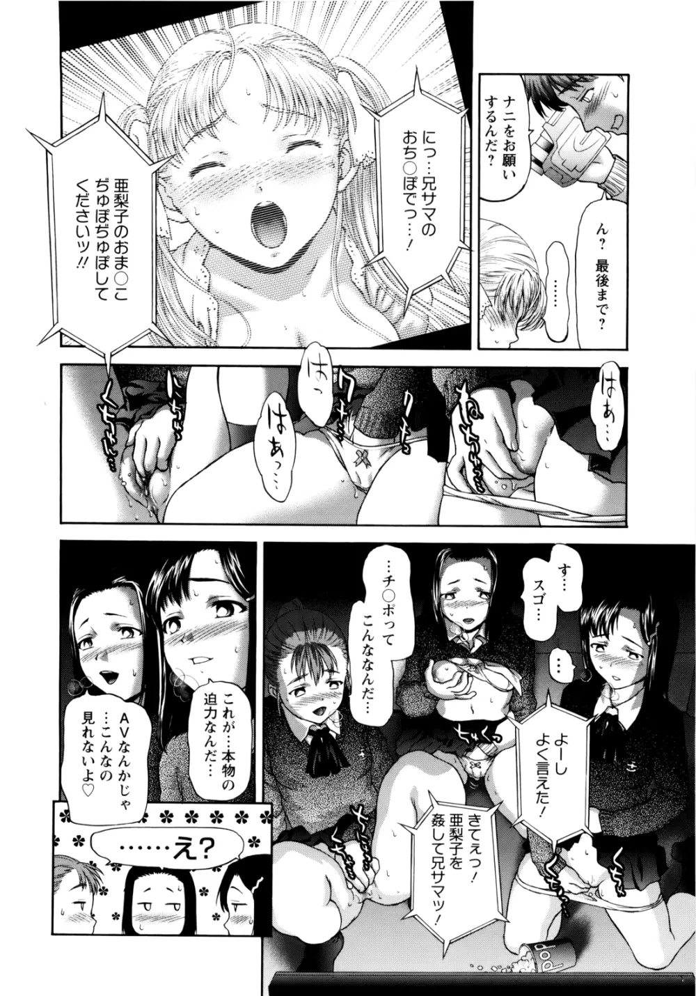 ぱいぱいん 132ページ