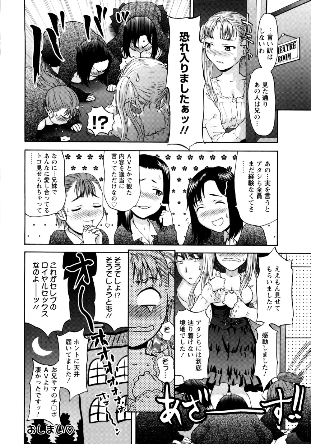 ぱいぱいん 136ページ