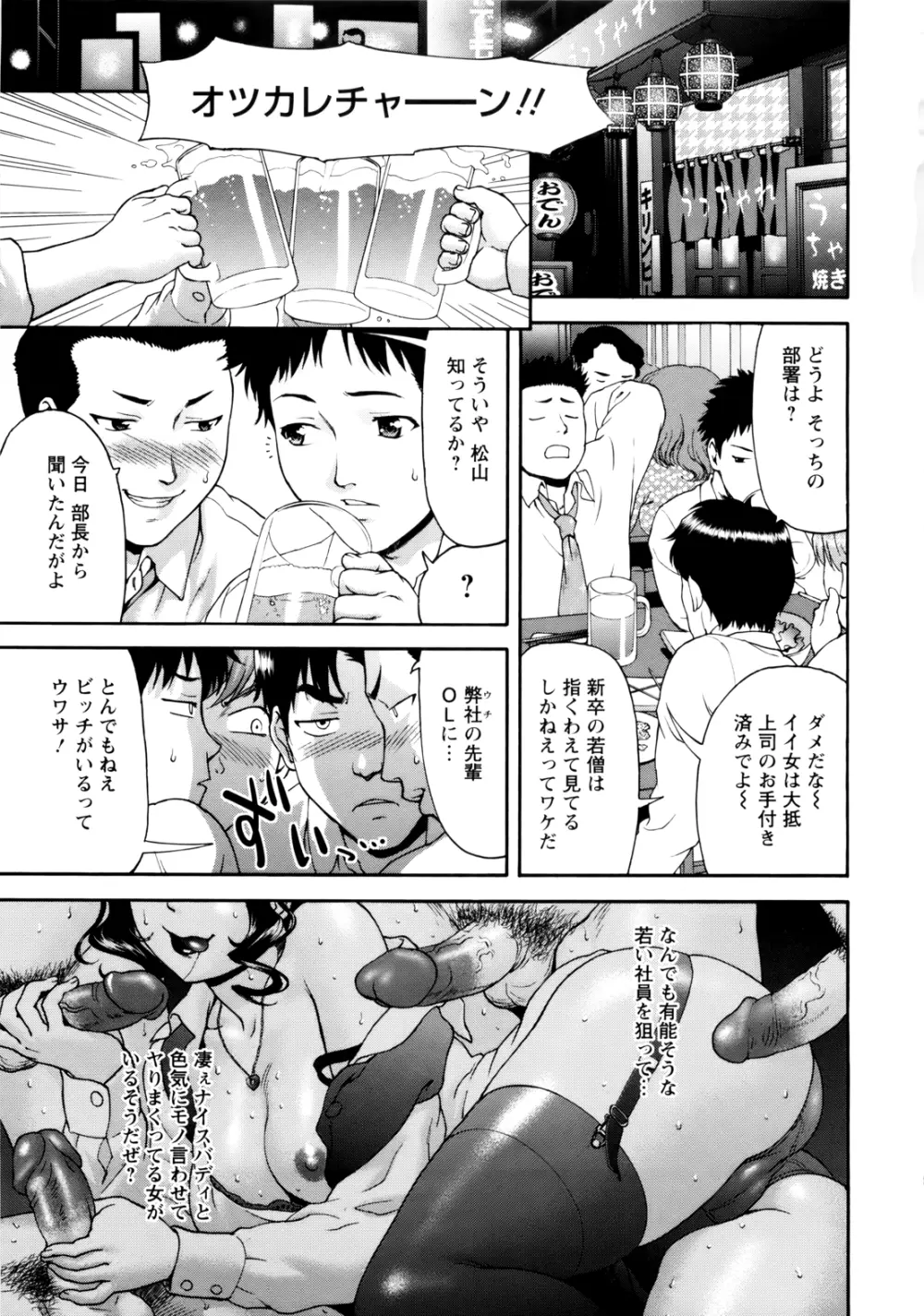 ぱいぱいん 137ページ