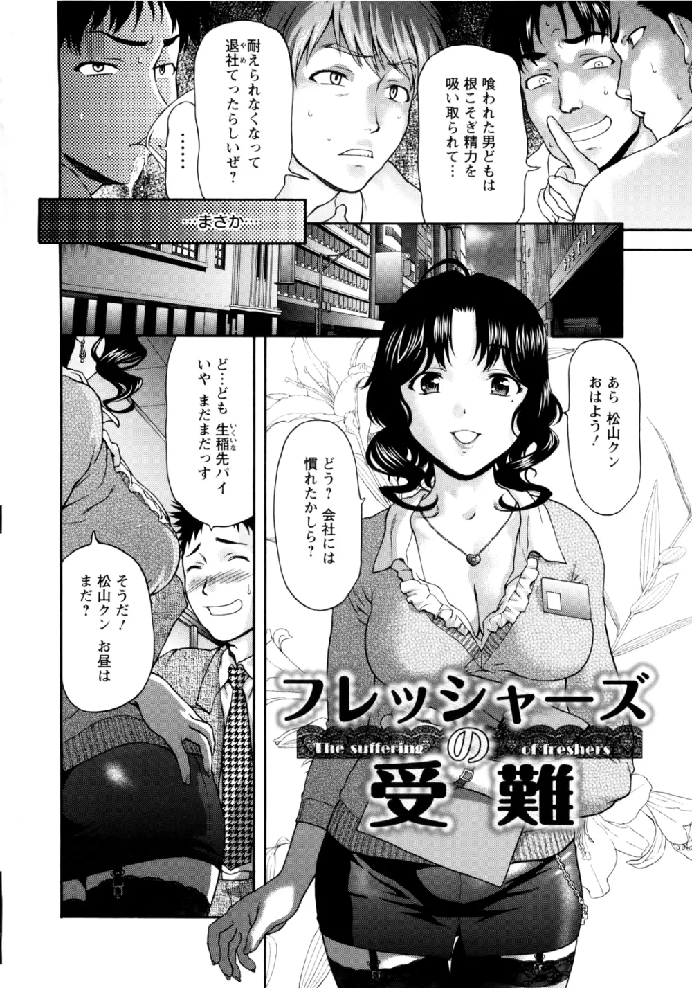 ぱいぱいん 138ページ