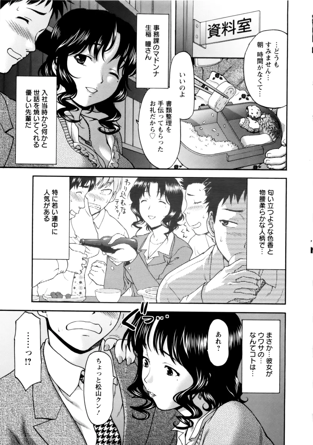 ぱいぱいん 139ページ