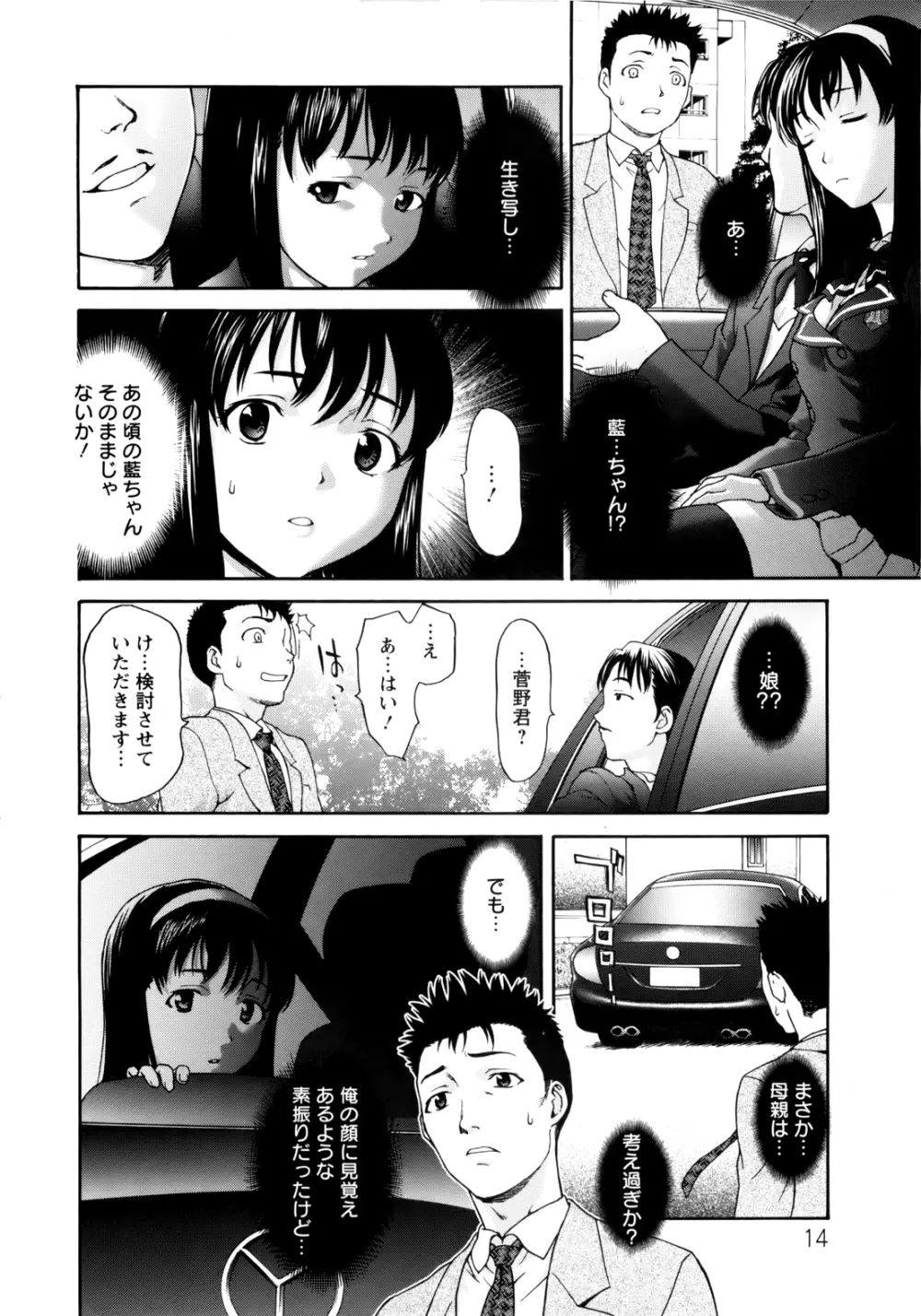 ぱいぱいん 14ページ