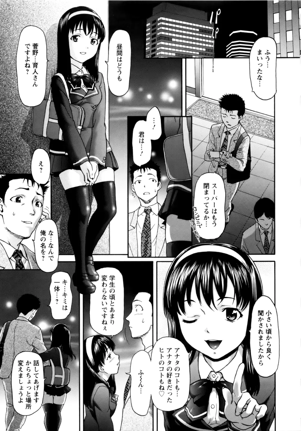 ぱいぱいん 15ページ