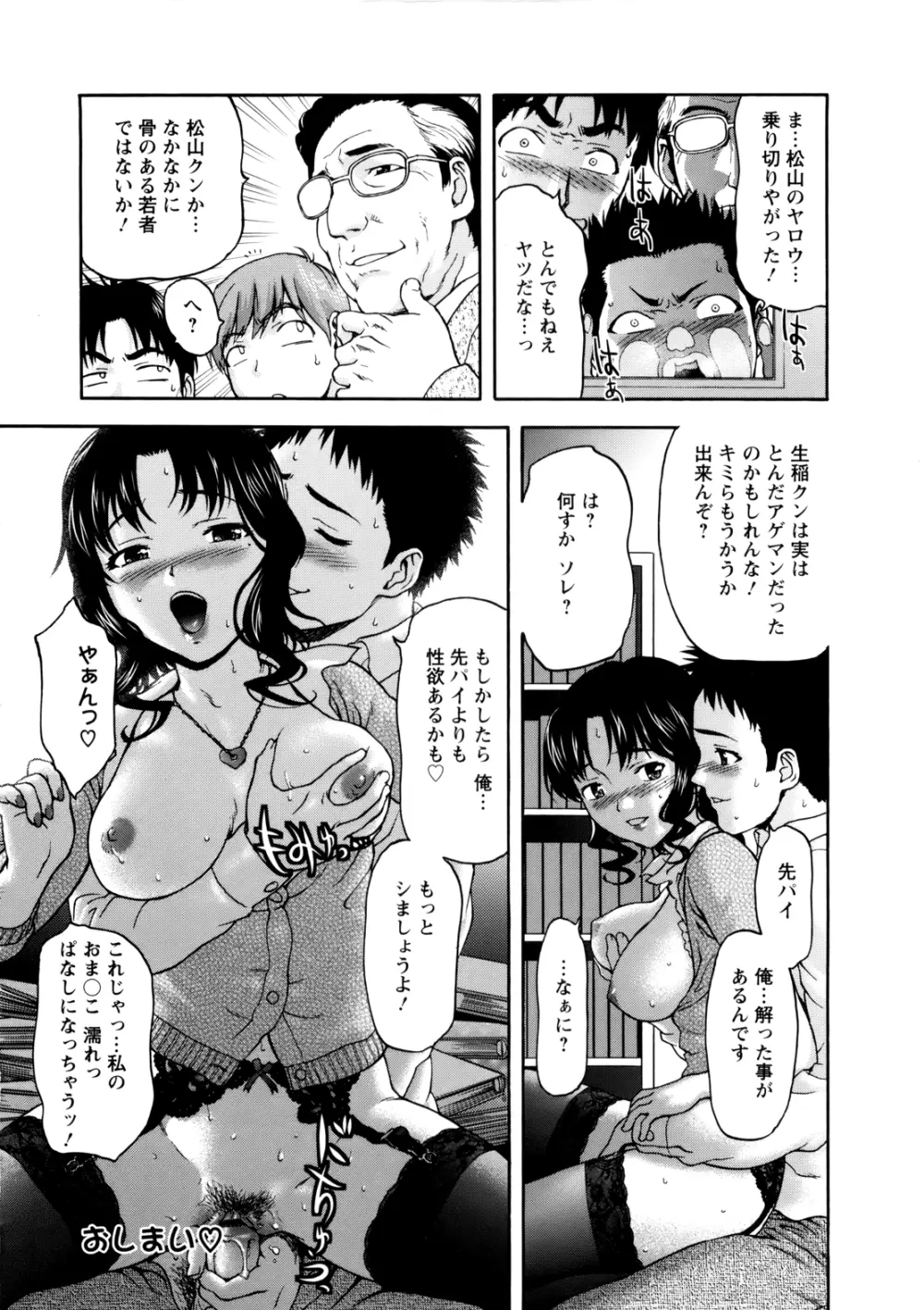 ぱいぱいん 156ページ