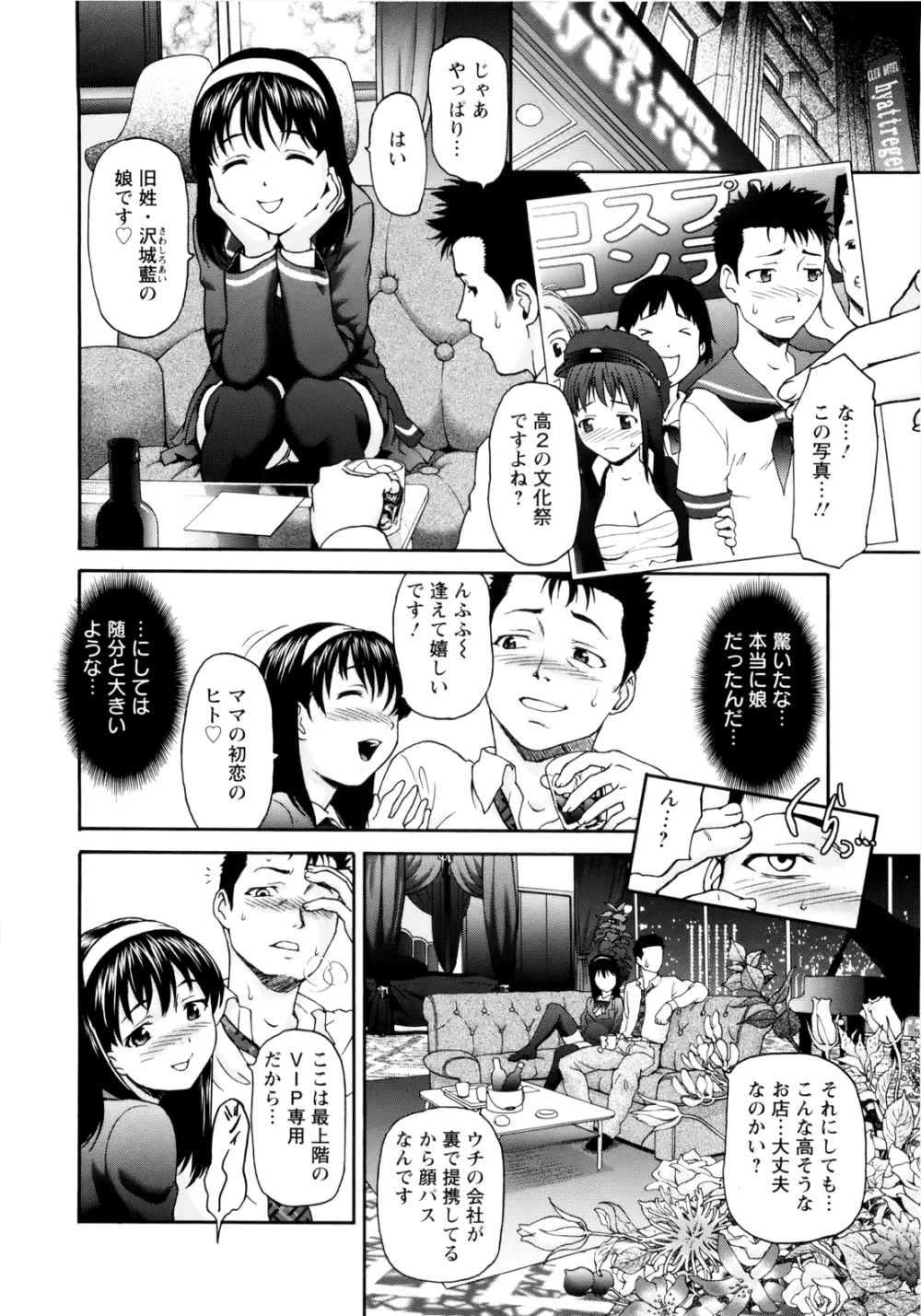 ぱいぱいん 16ページ