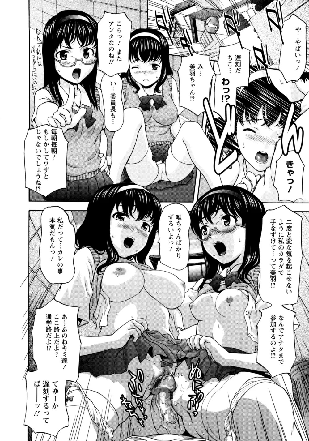 ぱいぱいん 184ページ