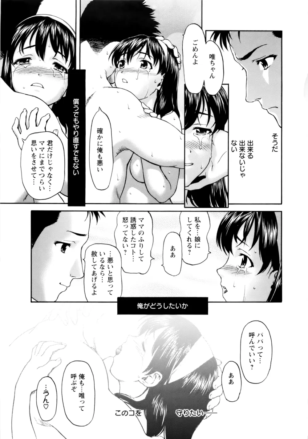 ぱいぱいん 25ページ