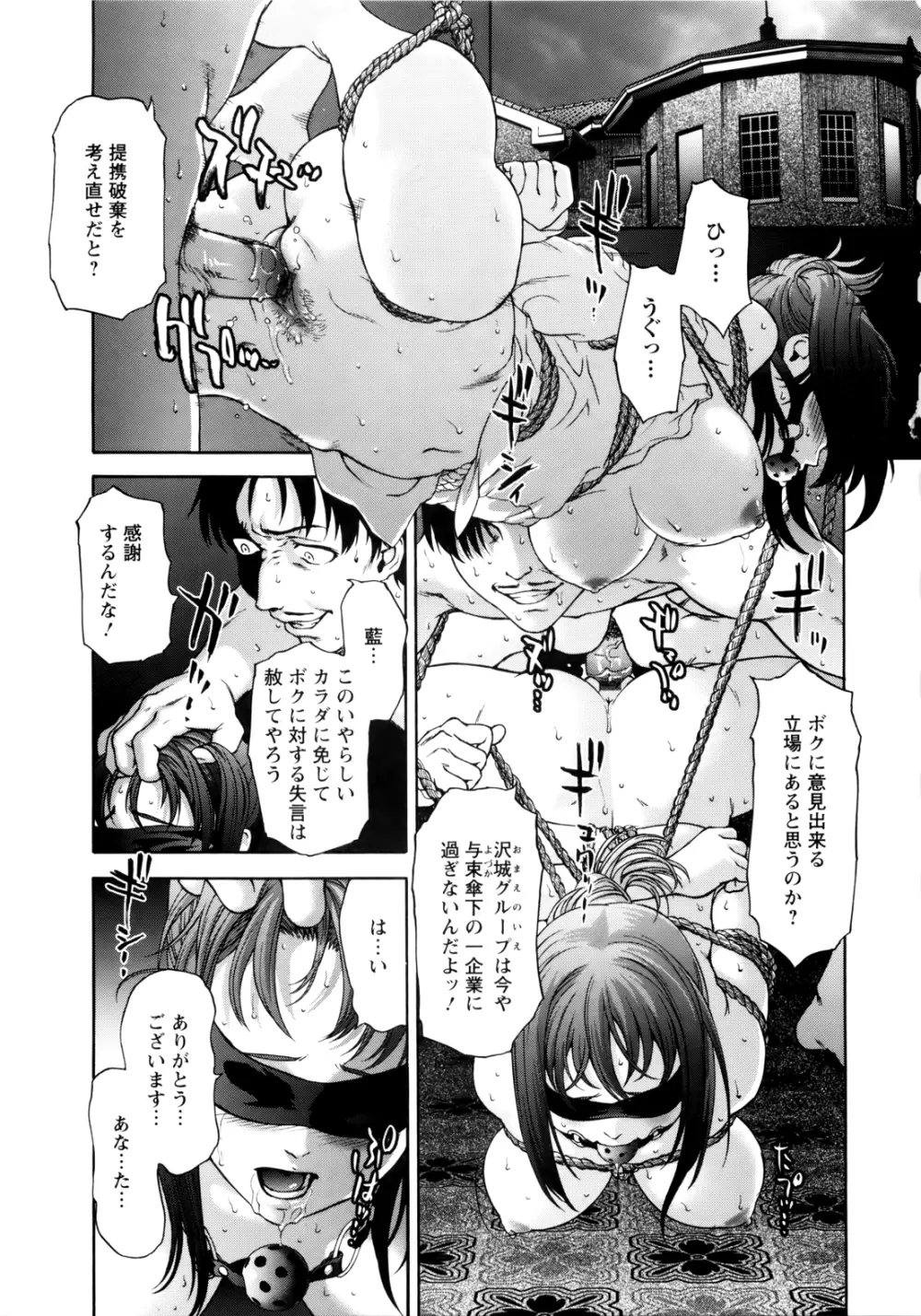 ぱいぱいん 31ページ