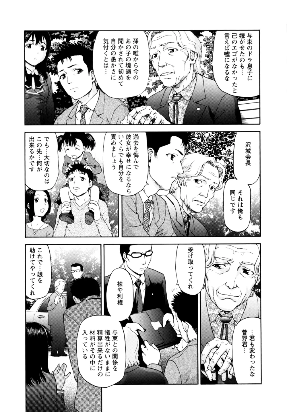 ぱいぱいん 33ページ