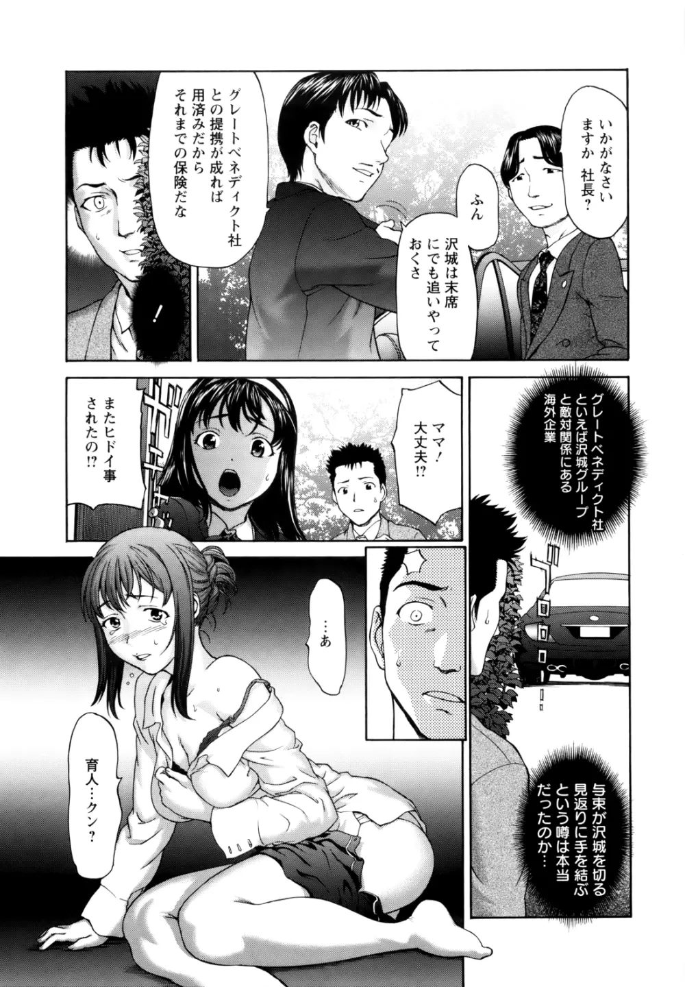 ぱいぱいん 35ページ