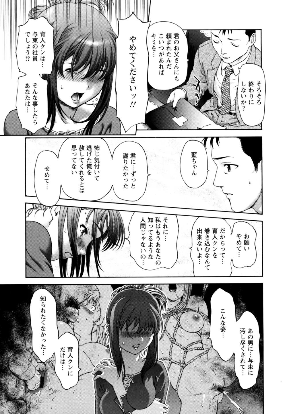 ぱいぱいん 37ページ