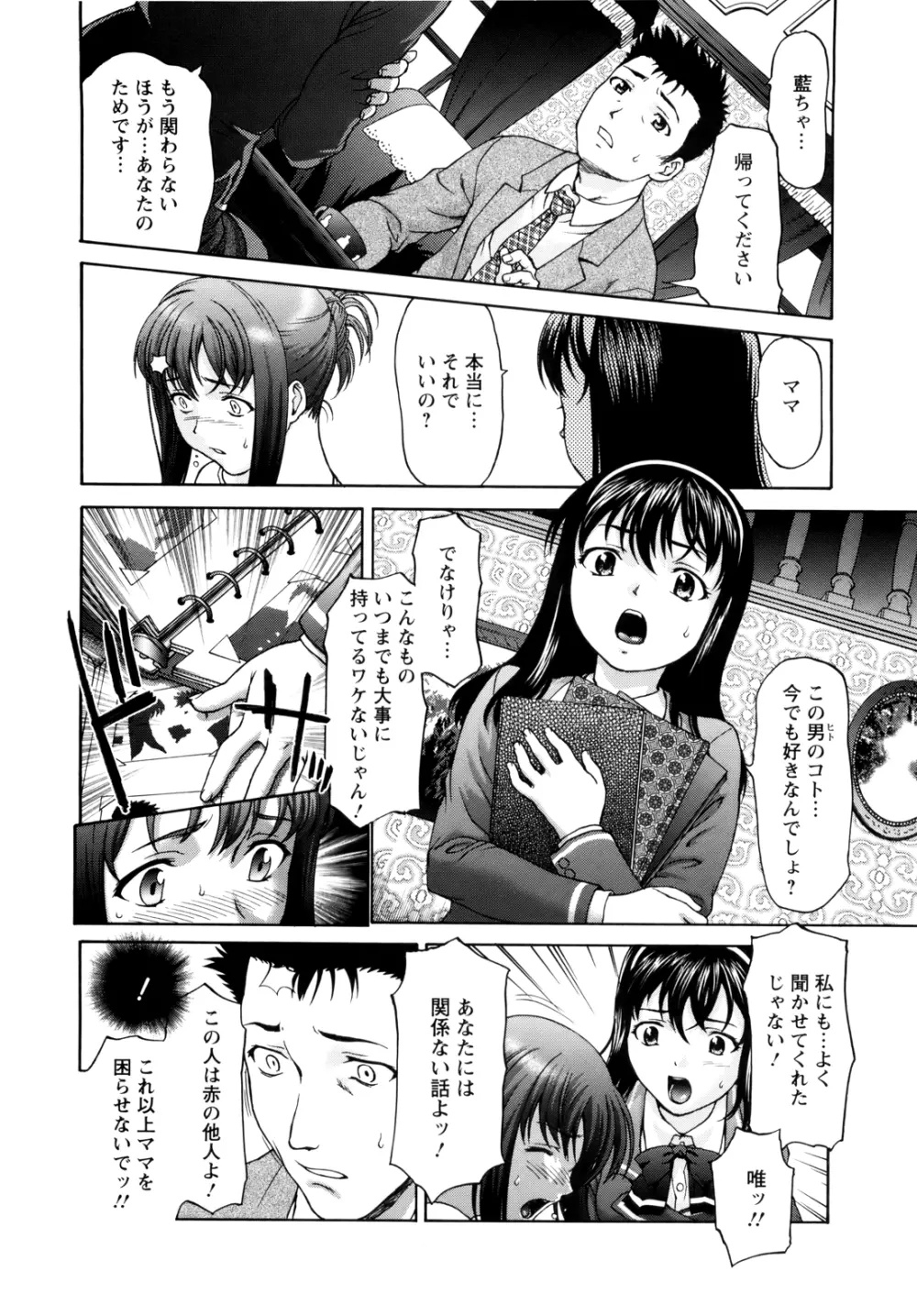 ぱいぱいん 38ページ