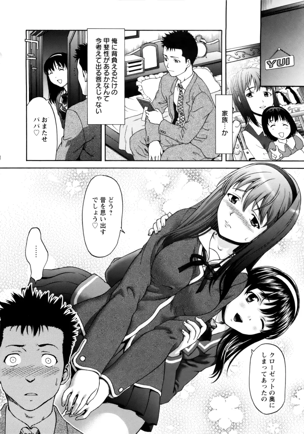 ぱいぱいん 42ページ