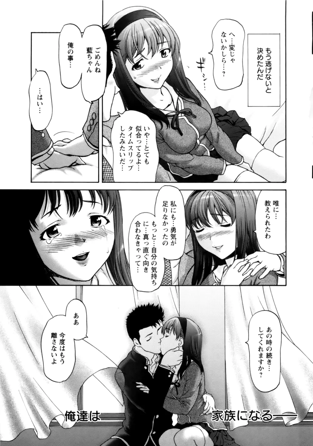 ぱいぱいん 43ページ