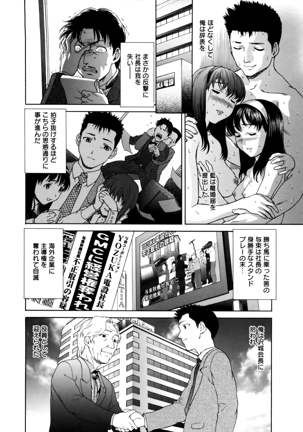 ぱいぱいん 56ページ