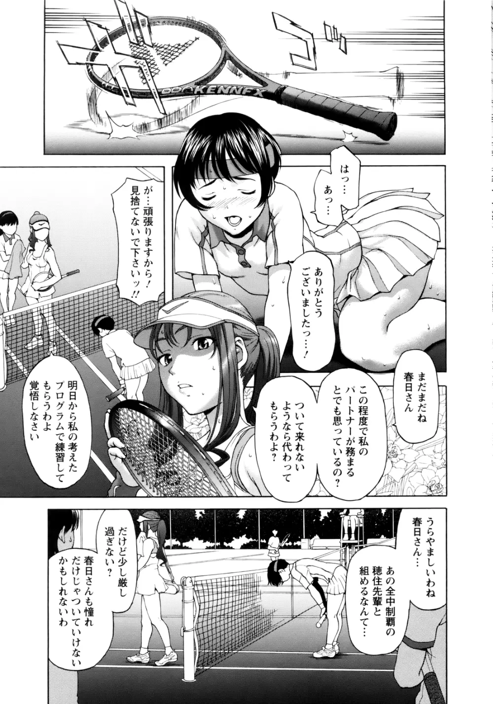 ぱいぱいん 63ページ
