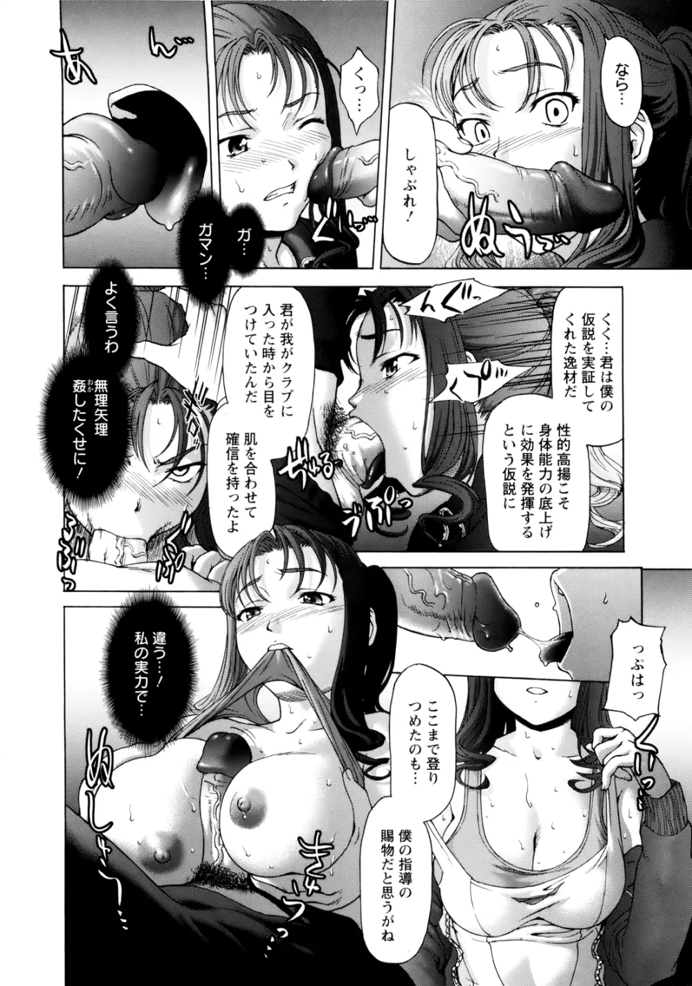 ぱいぱいん 68ページ