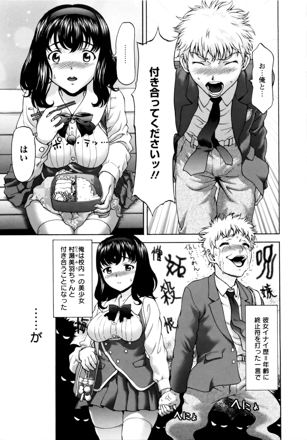ぱいぱいん 83ページ