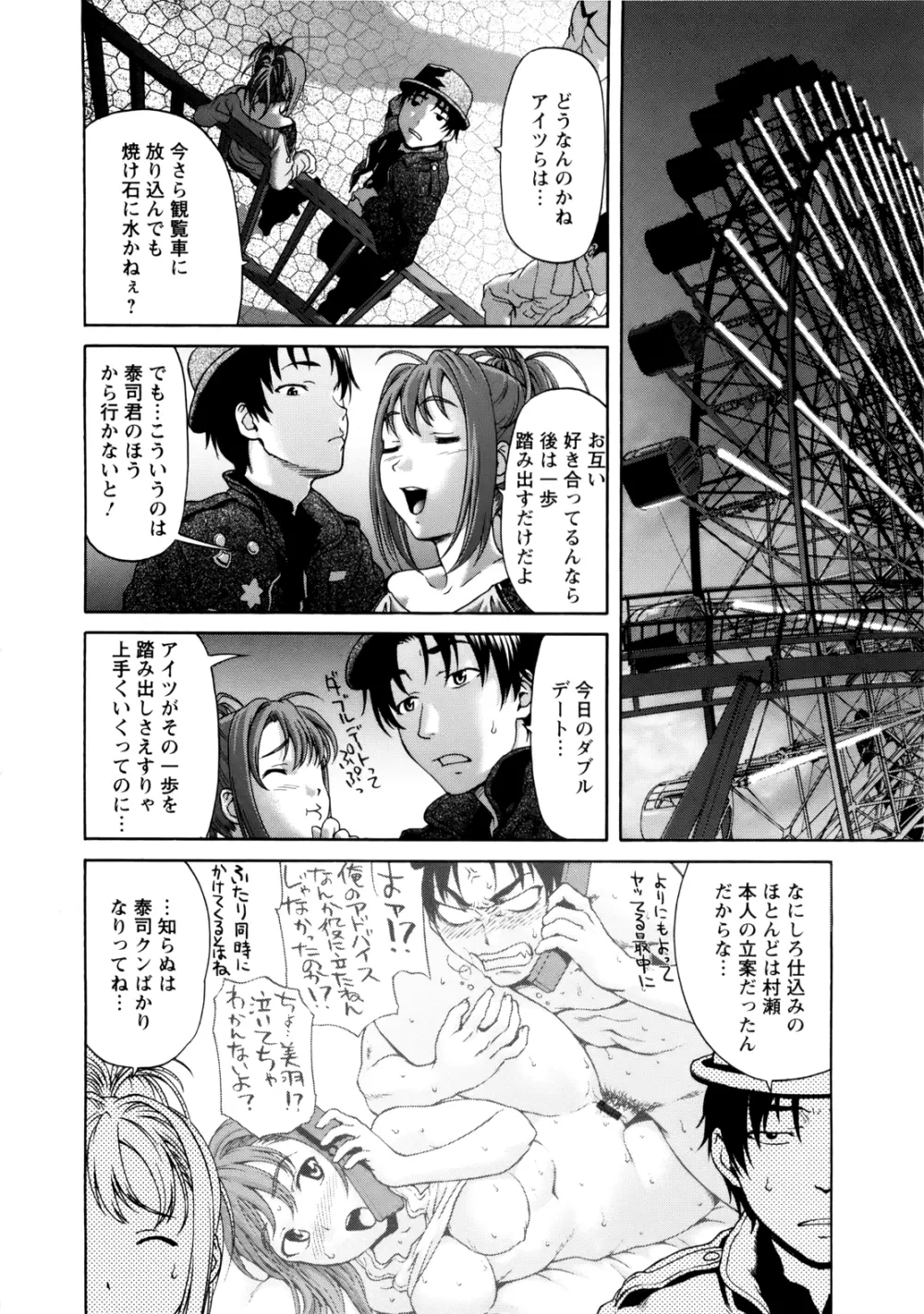ぱいぱいん 92ページ