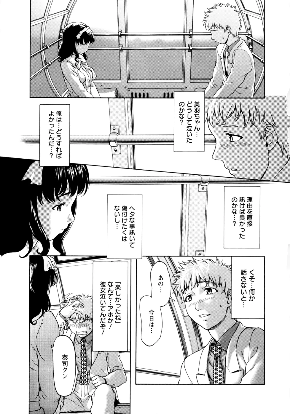 ぱいぱいん 93ページ